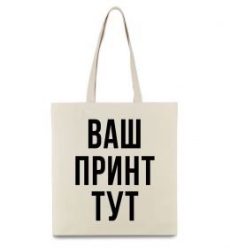 Еко-сумка Ваш принт Еко-сумка Ваш принт