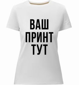 Жіноча преміум футболка Ваш принт