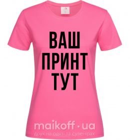 Патриотические футболки — купить футболку с украинской символикой в Киеве