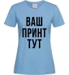 Женская футболка Ваш принт Голубой фото