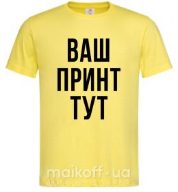 Модные женские футболки купить в интернет магазине в Киеве и Одессе с доставкой по Украине