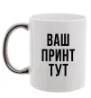 Чашка з кольоровою ручкою Ваш принт Срібло фото