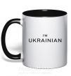 Чашка з кольоровою ручкою IM UKRAINIAN Чорний фото