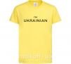 Дитяча футболка IM UKRAINIAN Лимонний фото