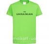 Дитяча футболка IM UKRAINIAN Лаймовий фото