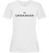 Жіноча футболка IM UKRAINIAN Білий фото