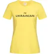 Женская футболка IM UKRAINIAN Лимонный Женская футболка IM UKRAINIAN Лимонный фото