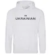 Чоловіча толстовка (худі) IM UKRAINIAN Сірий меланж Чоловіча толстовка (худі) IM UKRAINIAN Сірий меланж фото