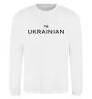 Світшот IM UKRAINIAN Білий фото
