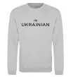 Світшот IM UKRAINIAN Сірий меланж фото