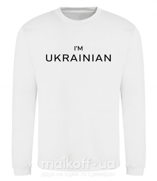 Світшот IM UKRAINIAN Білий фото