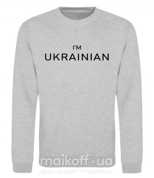 Світшот IM UKRAINIAN Сірий меланж фото