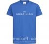 Дитяча футболка IM UKRAINIAN Яскраво-синій фото