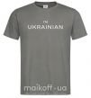 Чоловіча футболка IM UKRAINIAN Графіт фото