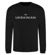 Світшот IM UKRAINIAN Чорний фото