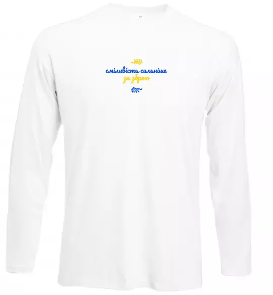 Лонгслів Сміливість сильніше за зброю ВИШИВКА Білий фото