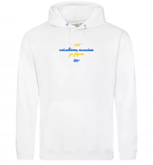 Чоловіча толстовка (худі) Сміливість сильніше за зброю ВИШИВКА Білий фото