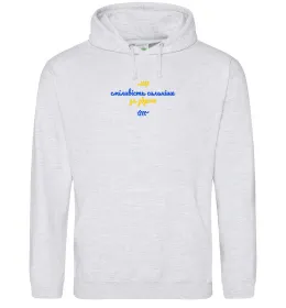 Мужская толстовка (худи) Сміливість сильніше за зброю ВИШИВКА Серый меланж фото