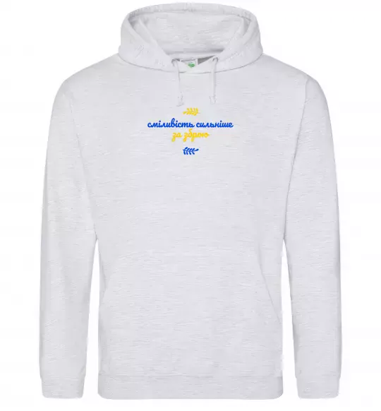 Жіноча толстовка (худі) Сміливість сильніше за зброю ВИШИВКА Сірий меланж фото