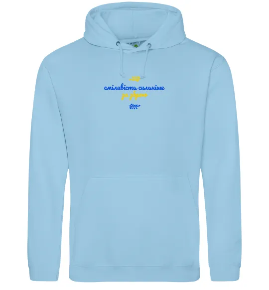 Жіноча толстовка (худі) Сміливість сильніше за зброю ВИШИВКА Блакитний фото