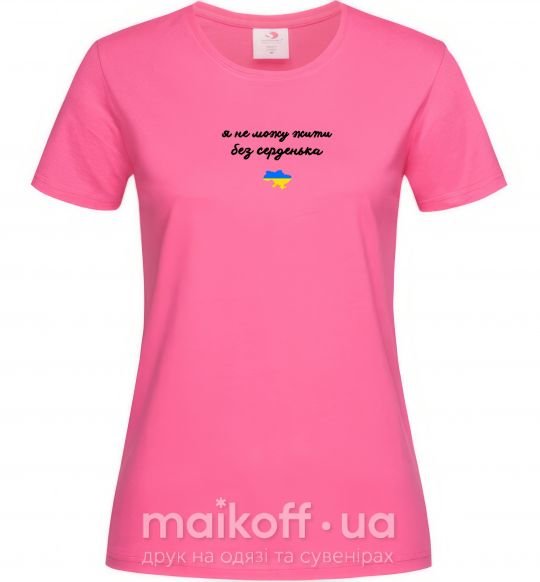 Женская футболка Я не можу жити без серденька ВИШИВКА Ярко-розовый фото