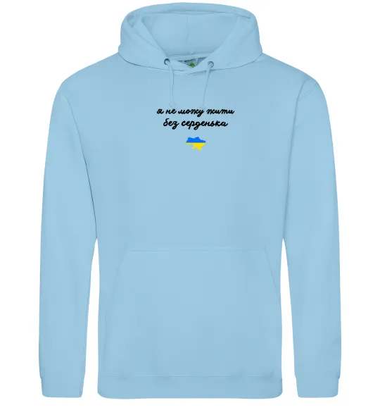 Чоловіча толстовка (худі) Я не можу жити без серденька ВИШИВКА Блакитний фото