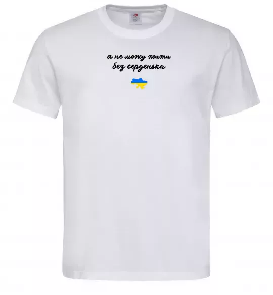 Чоловіча футболка Я не можу жити без серденька ВИШИВКА Білий фото