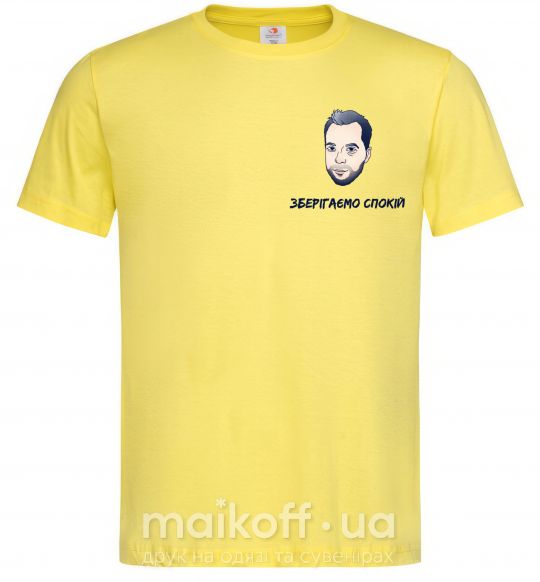 Чоловіча футболка Арестович зберігаємо спокій Лимонний фото