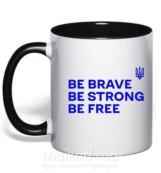 Чашка з кольоровою ручкою Be brave be strong be free Чорний фото