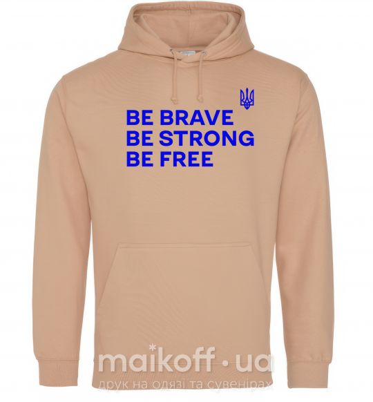 Женская толстовка (худи) Be brave be strong be free Песочный фото