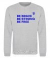 Свитшот Be brave be strong be free Серый меланж фото