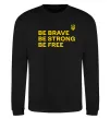Свитшот Be brave be strong be free Черный фото