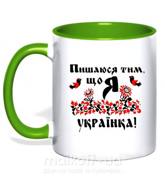 Чашка с цветной ручкой Пишаюся тим, що я українка Зеленый фото