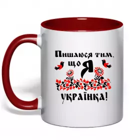 Чашка с цветной ручкой