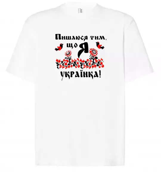 Футболка Оверсайз Пишаюся тим, що я українка Белый фото