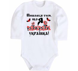 Детский боди Пишаюся тим, що я українка