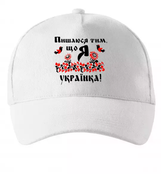 Кепка Пишаюся тим, що я українка Белый фото