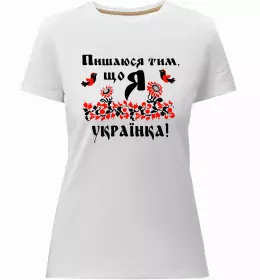 Женская премиум футболка Вишиванка - I love Ukraine Белый фото Женская премиум футболка Вишиванка - I love Ukraine Белый фото