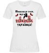 Женская футболка Пишаюся тим, що я українка Белый фото
