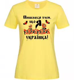 Жіноча футболка Пишаюся тим, що я українка Лимонний фото