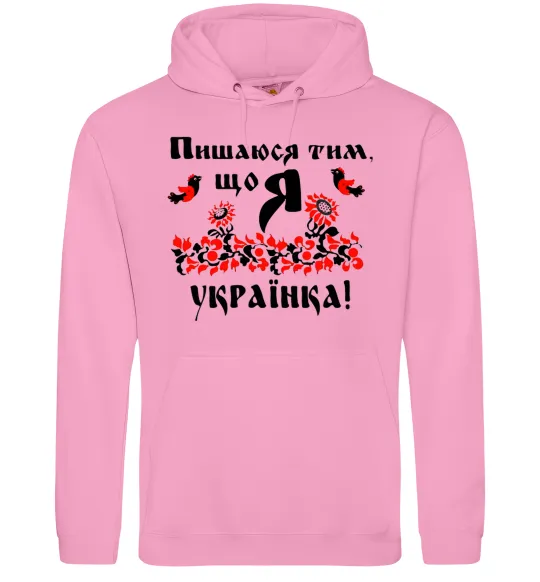 Жіноча толстовка (худі) Пишаюся тим, що я українка Рожевий фото