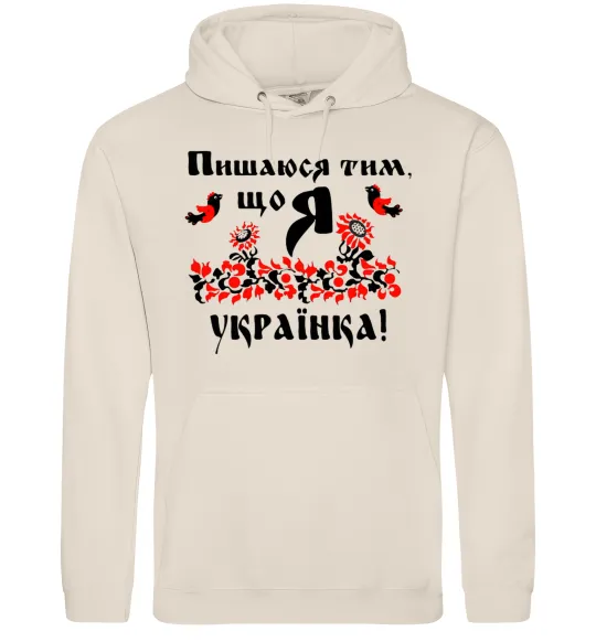 Женская толстовка (худи) Пишаюся тим, що я українка Таш фото