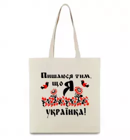 Эко-сумка Вишиванка - I love Ukraine Бежевый фото
