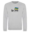 Свитшот Be free Серый меланж фото
