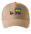 Кепка Be free Пісочний фото