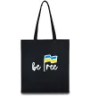 Еко-сумка Be free Чорний фото