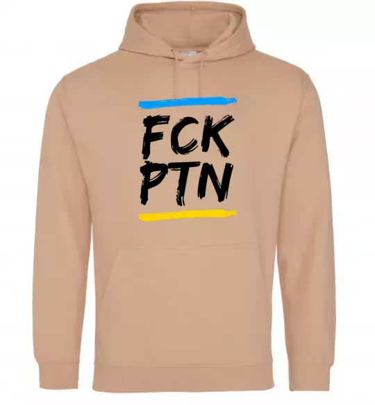 Мужская толстовка (худи) FCK PTN Песочный фото