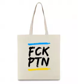 Еко-сумка FCK PTN Бежевий фото
