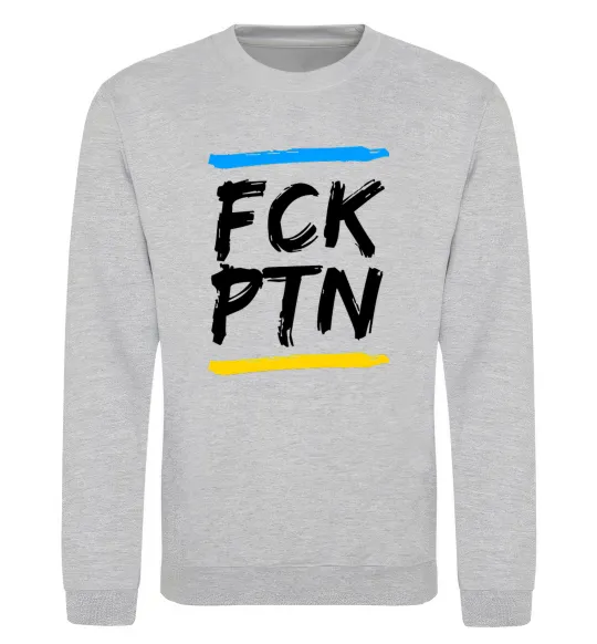 Світшот FCK PTN Сірий меланж фото