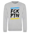 Світшот FCK PTN Сірий меланж фото